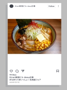 SNS投稿用写真イメージ